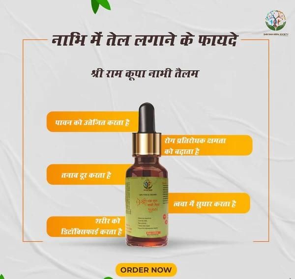 AYURVEDIC RAMBAN MULTI-BENEFIT NABHI OIL (PACK OF 2)(BUY 1 GET 1 FREE)